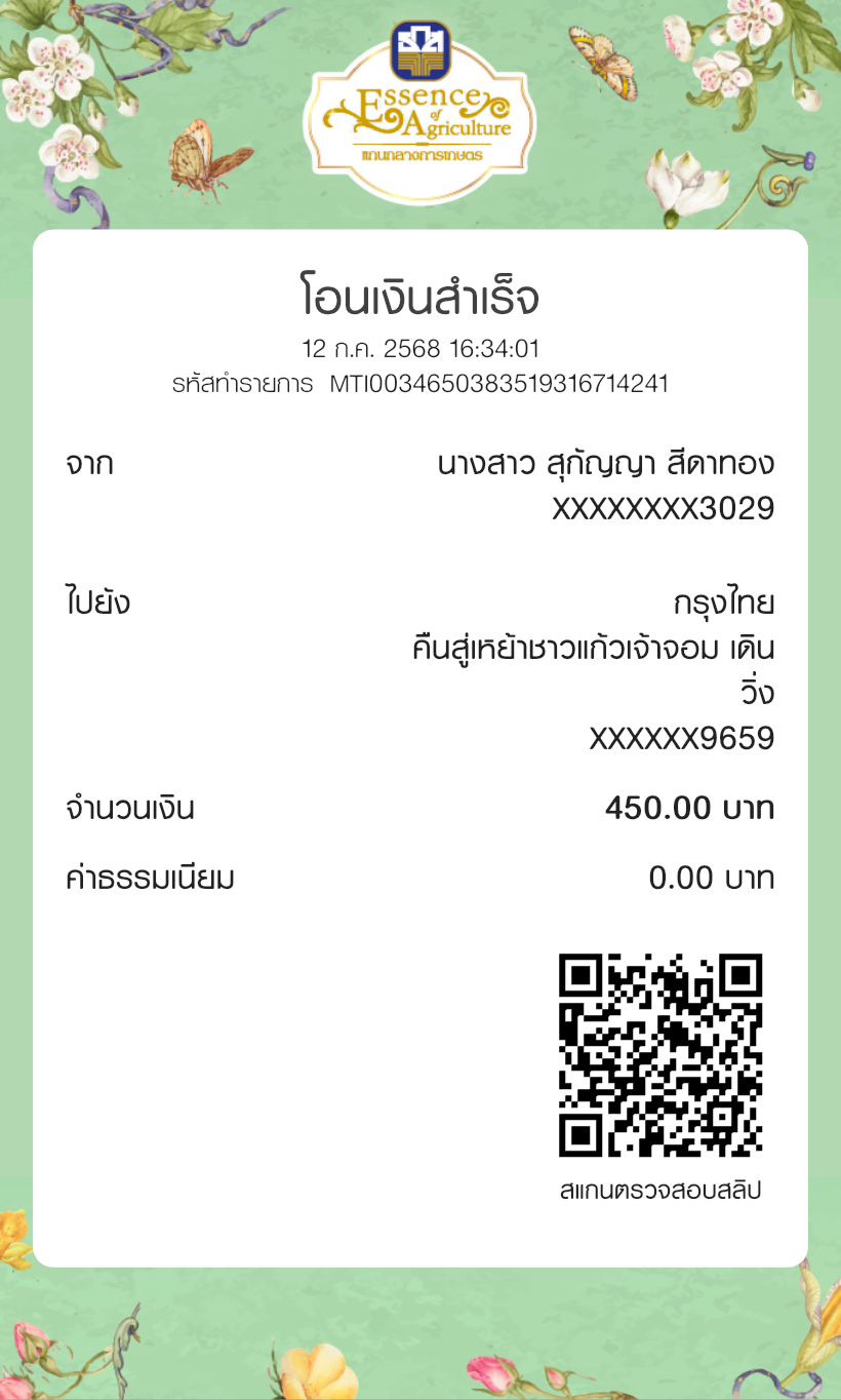 Payment Slip